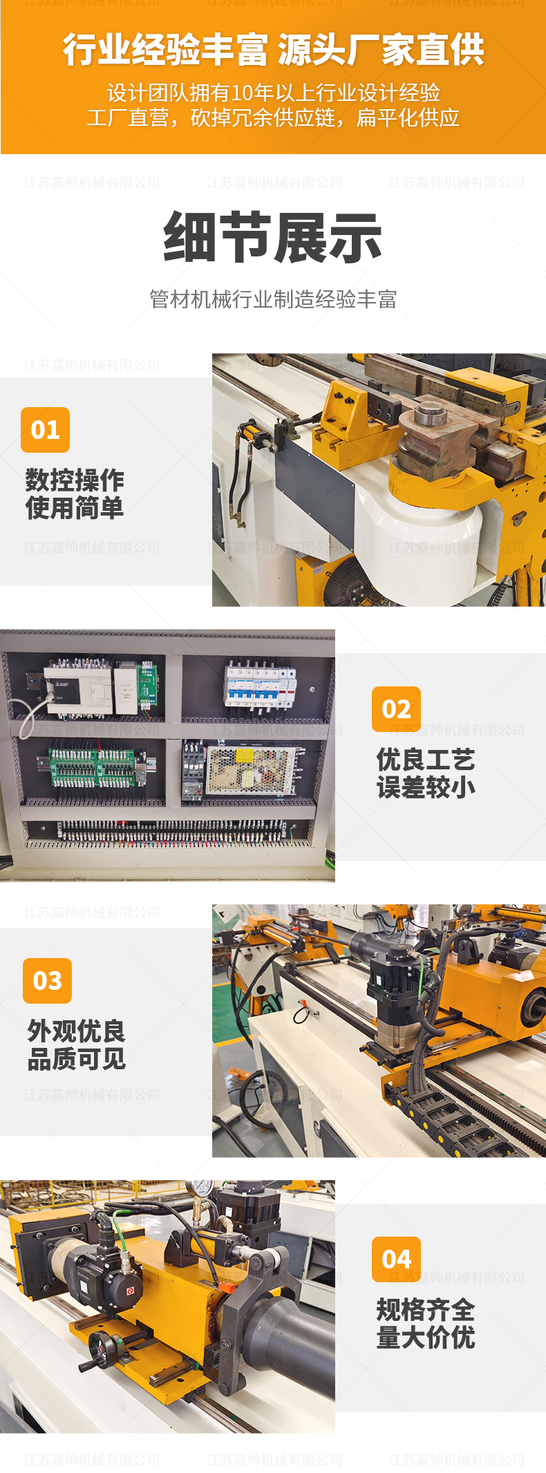 DW75CNC2A1S全自動(dòng)彎管機(jī)