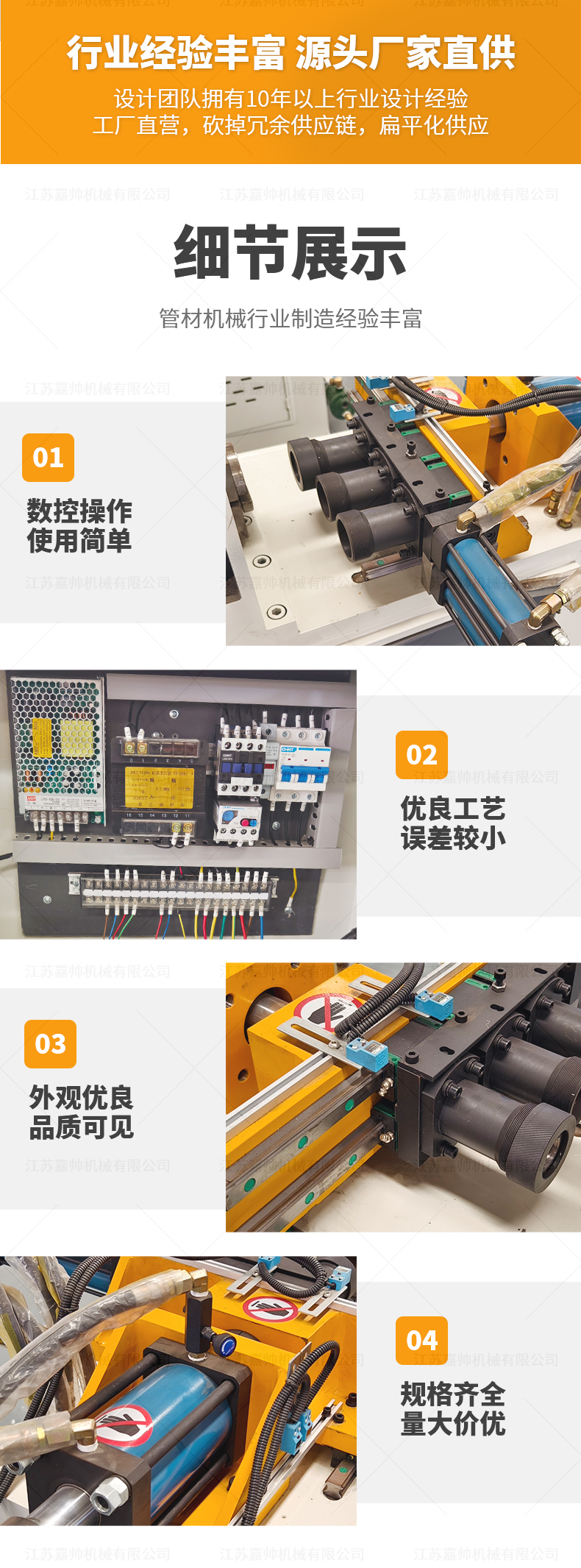 SG40NC三工位縮管機(jī)