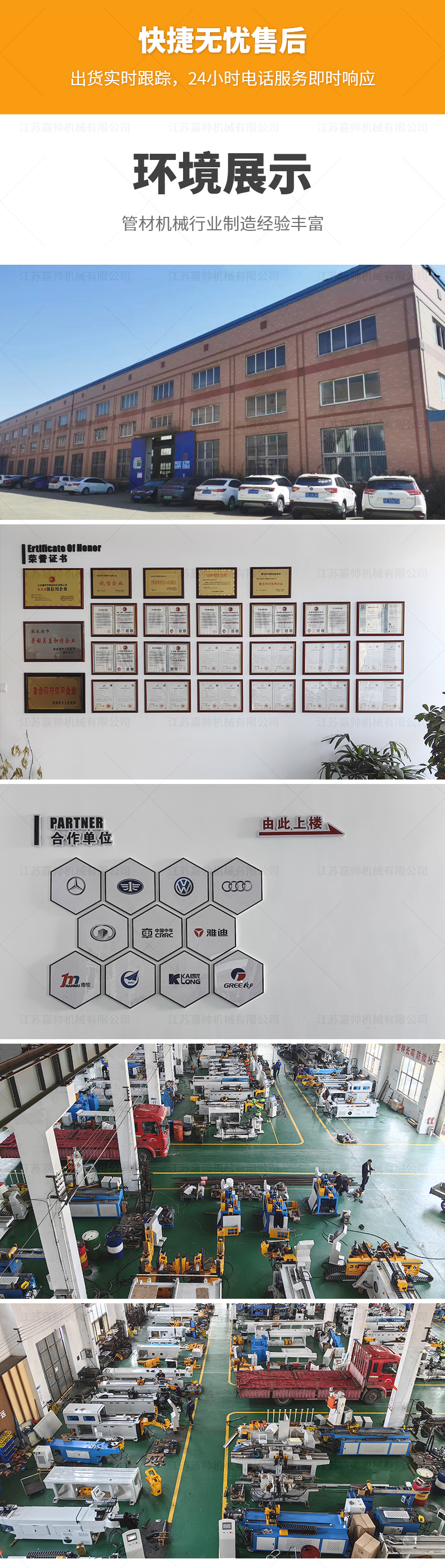 SG40NC三工位縮管機(jī)