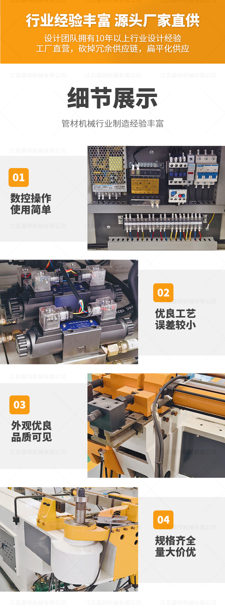 DW75NC半自動彎管機(jī)