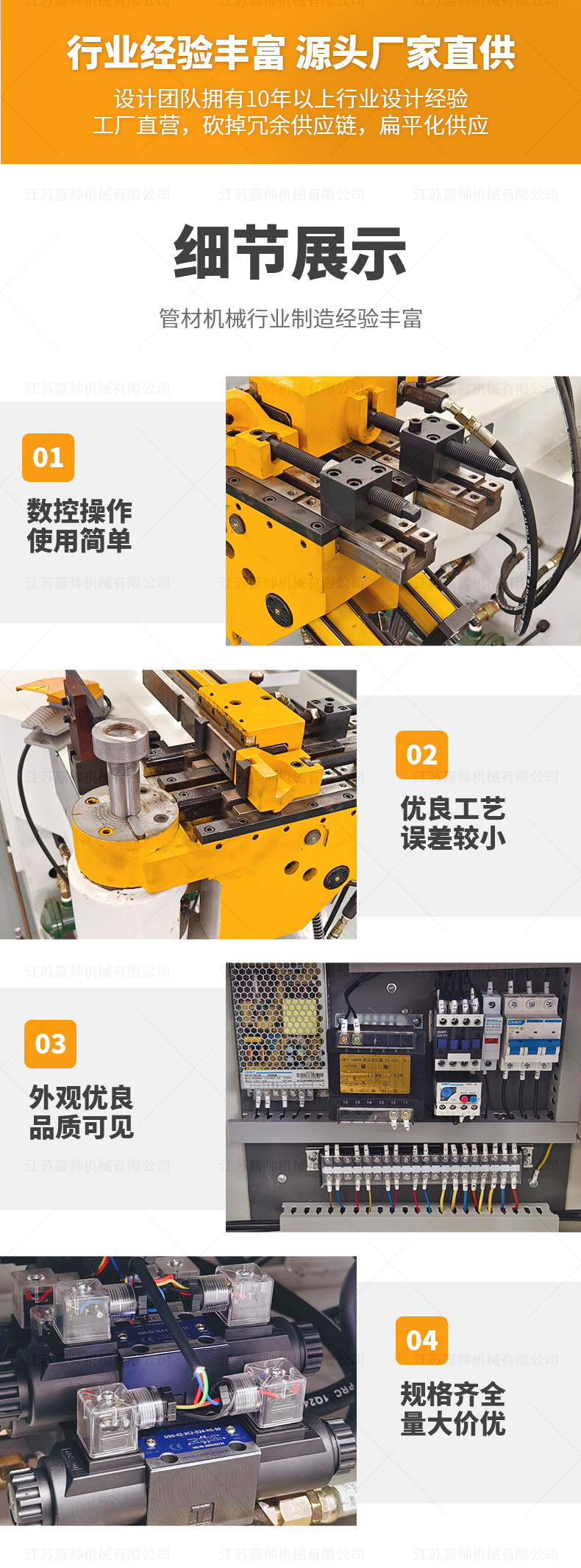 DW38NC半自動彎管機(jī)