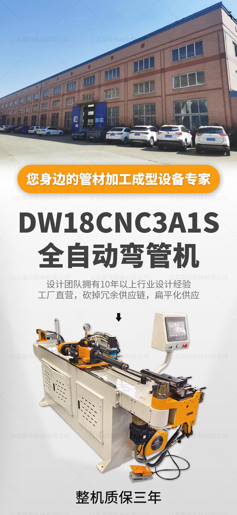 DW18CNC3A1S全自動(dòng)彎管機(jī)