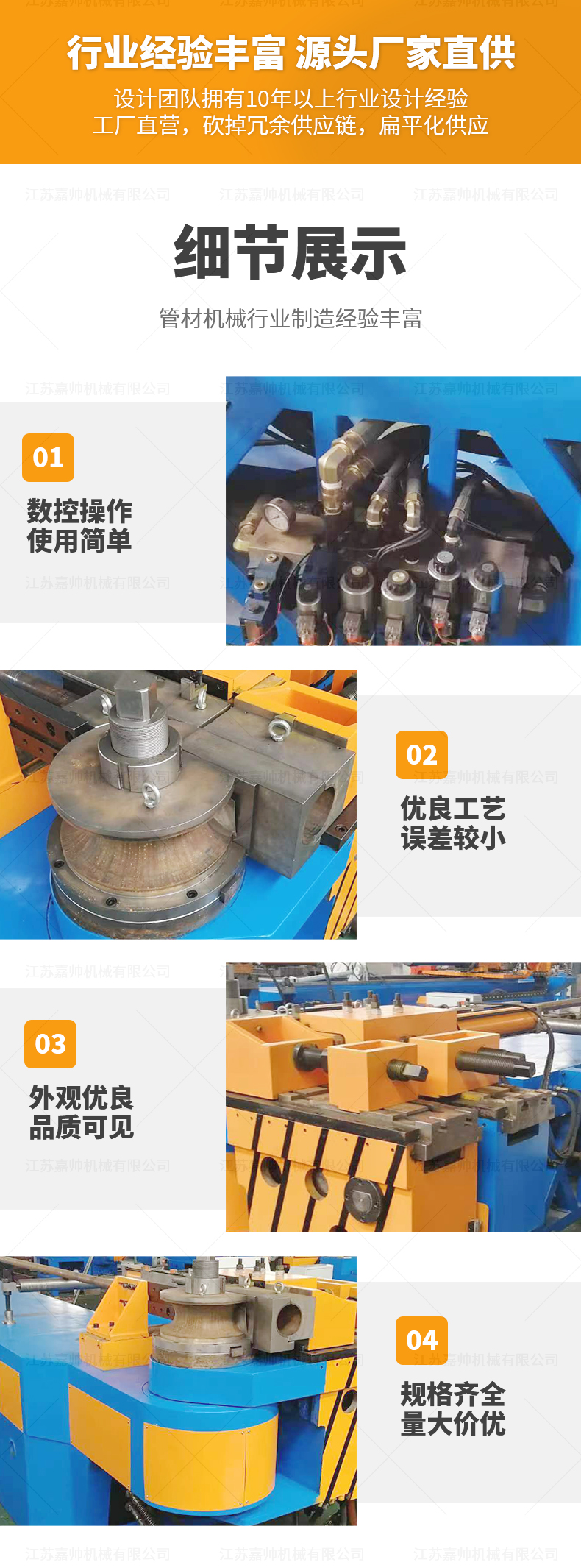 DW114半自動彎管機