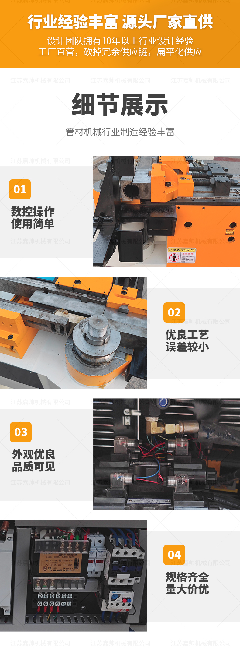 DW89NC半自動(dòng)彎管機(jī)