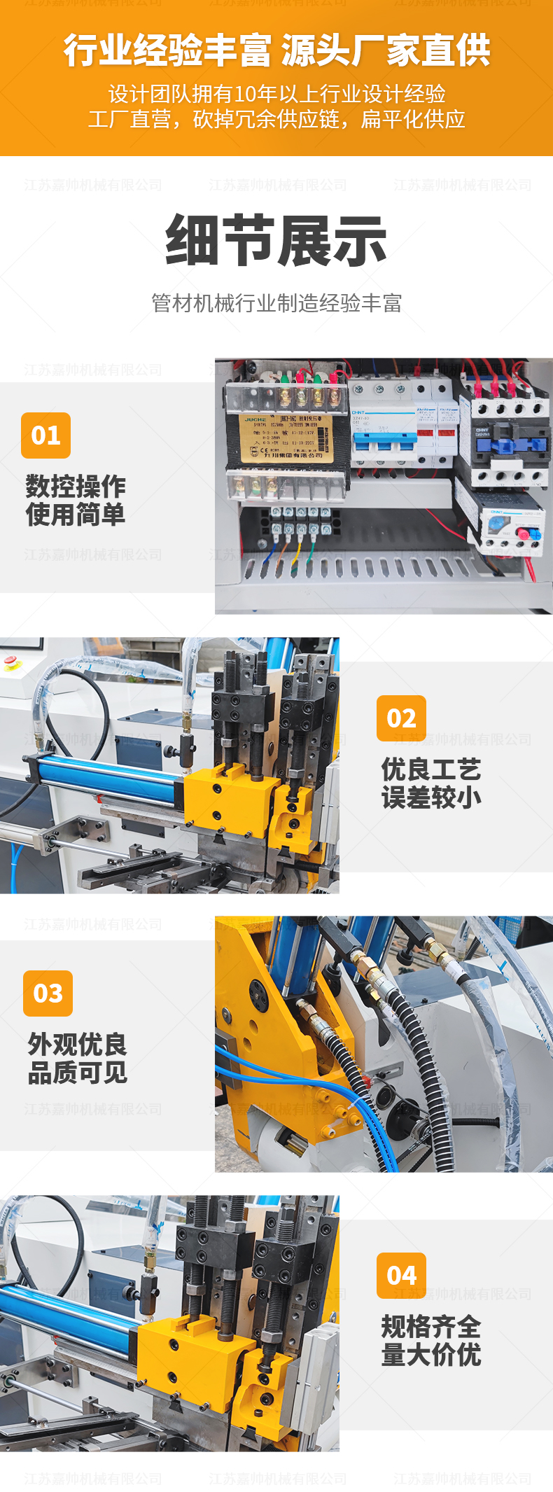 DW38自動上下料彎管機
