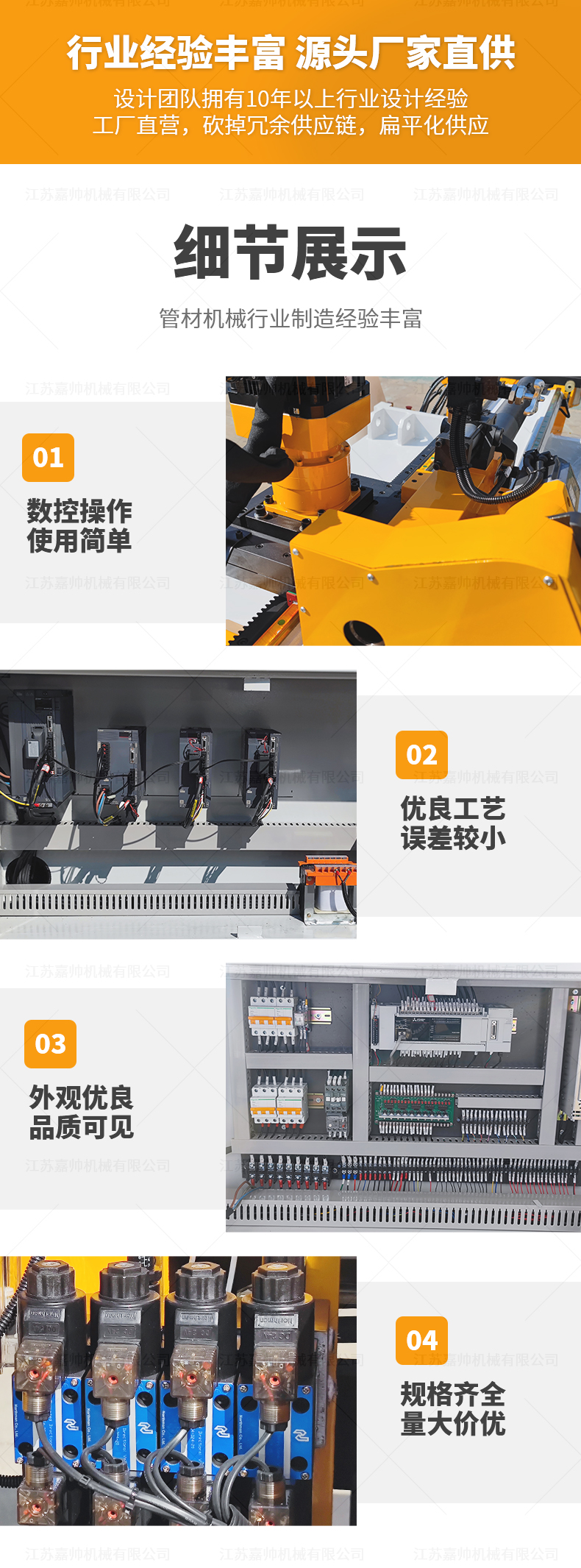 DW38CNC4A2S雙層模彎管機(jī)