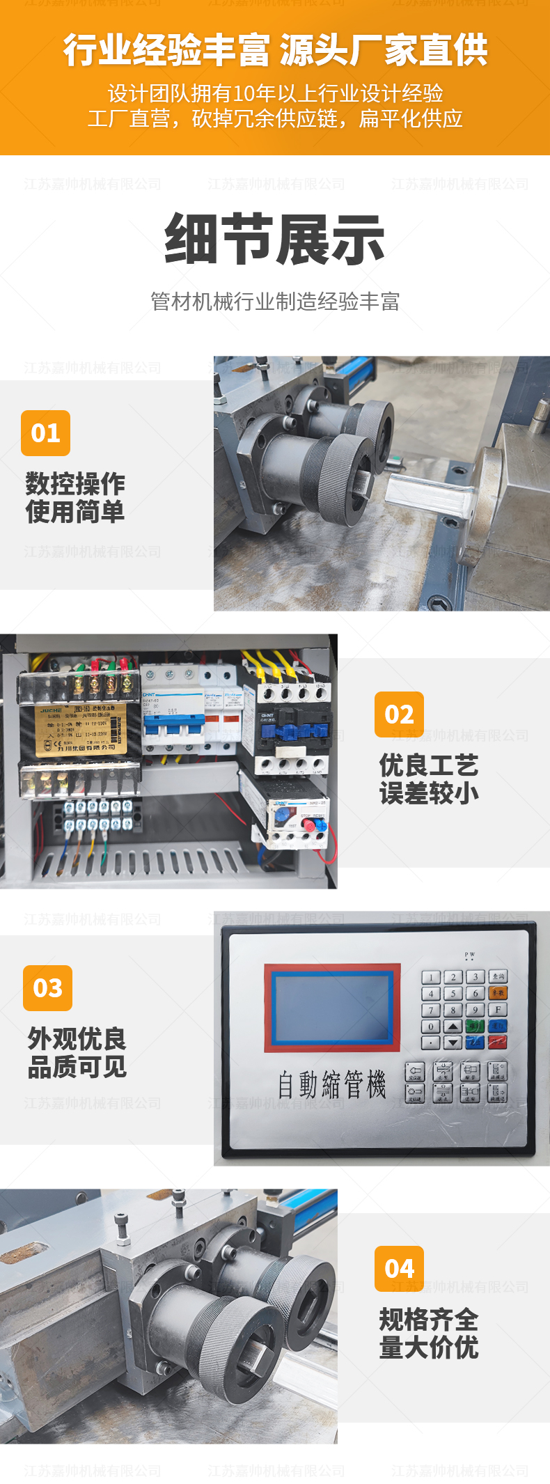 SG-40NC雙工位縮管機