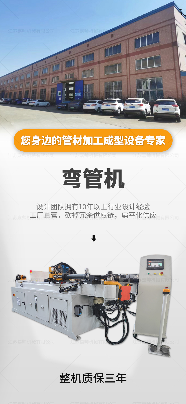 DW38CNC3A1S全自動彎管機