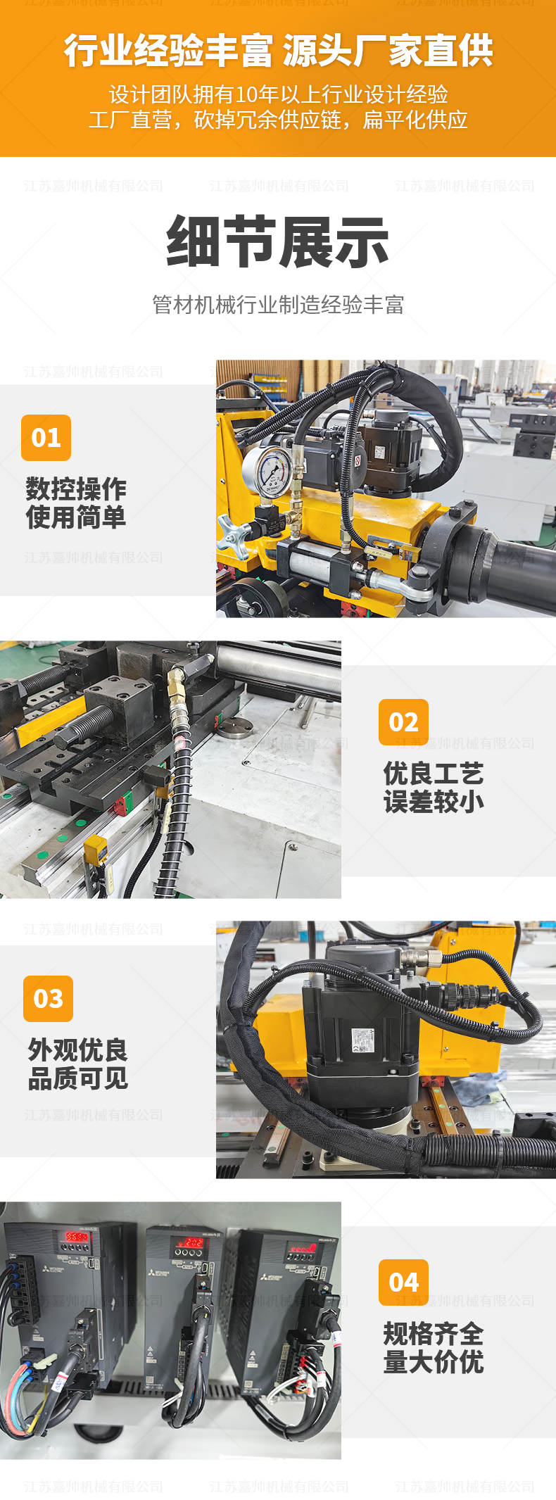 DW38CNC3A1S全自動彎管機