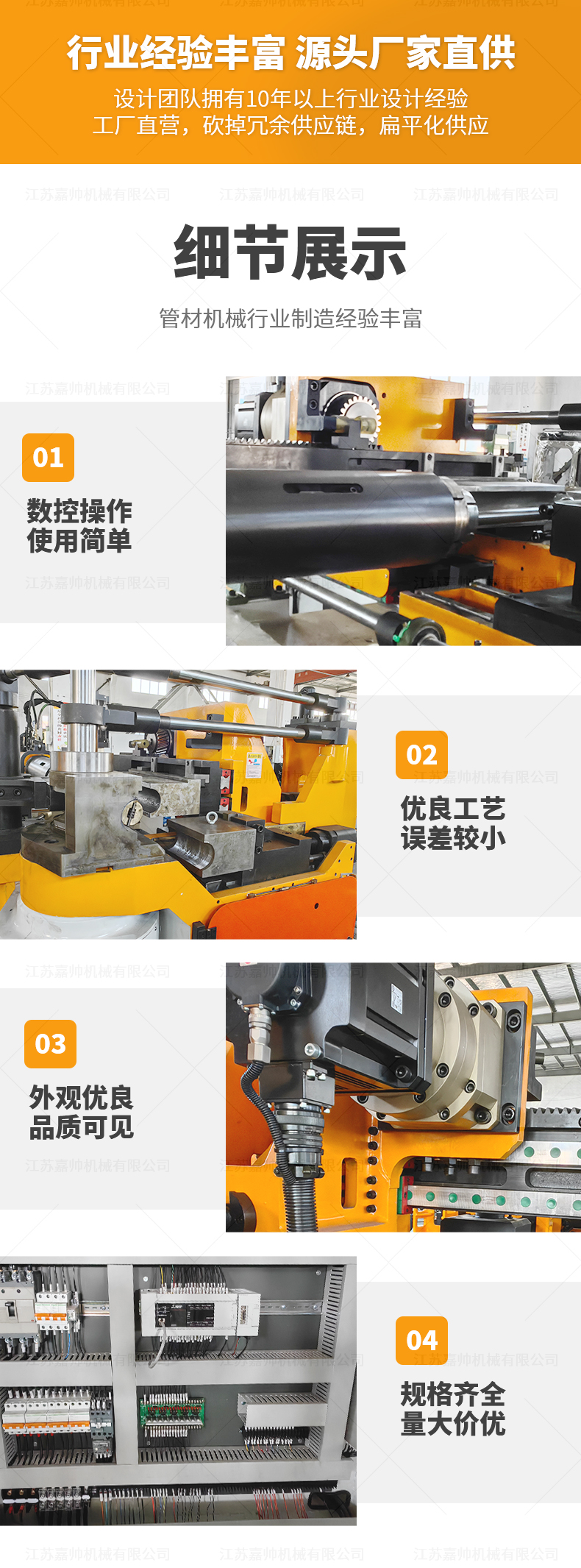 DW75CNC3A1S彎管機(jī)