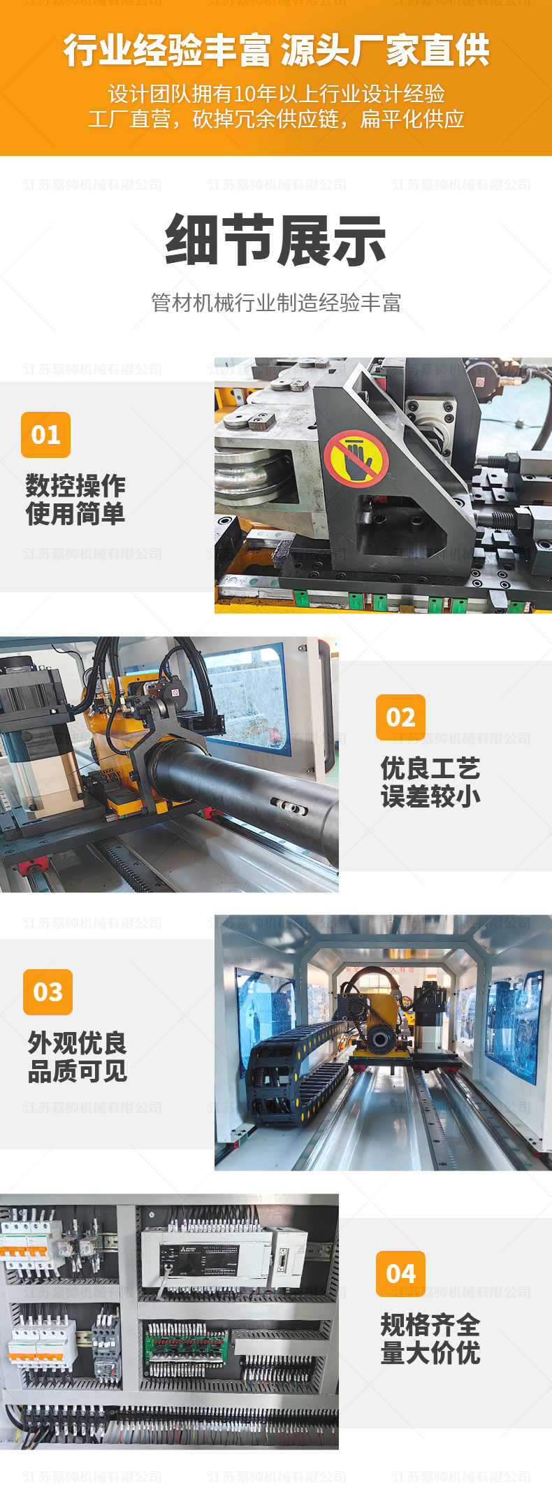 DW-50CNC5A3S多層膜彎管機(jī)