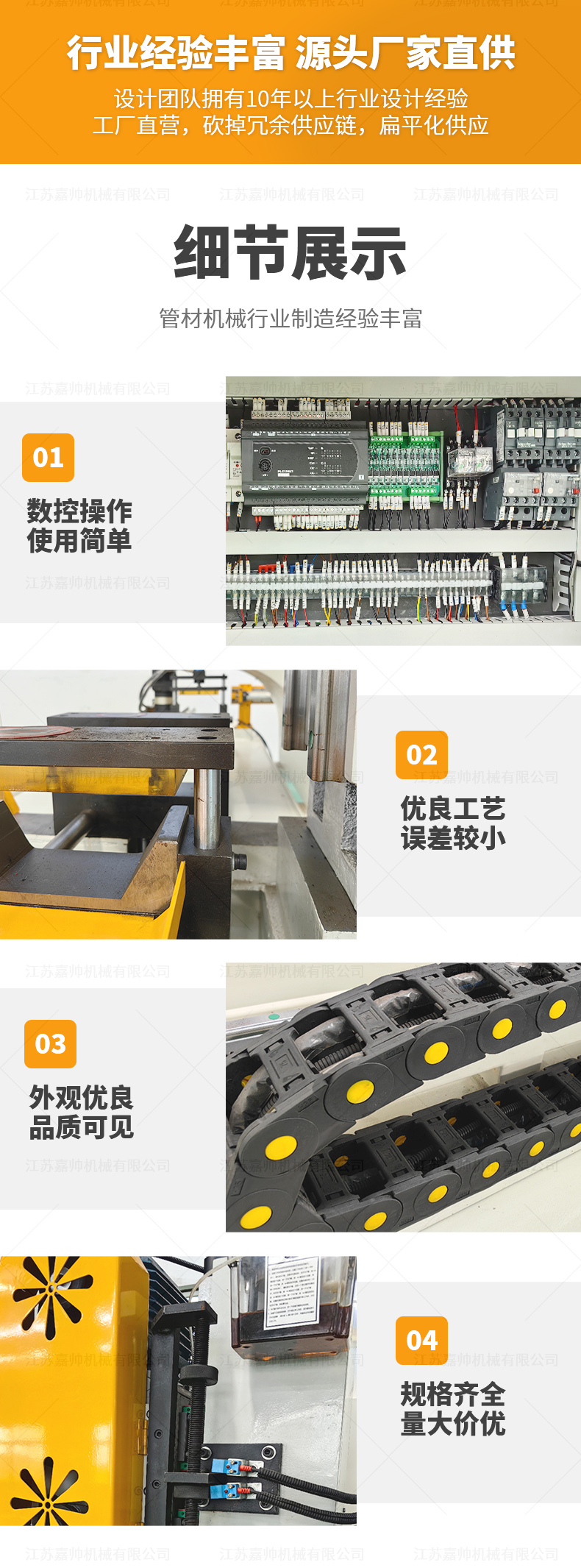 KX-425CNC上下加緊切管機(jī)豎切