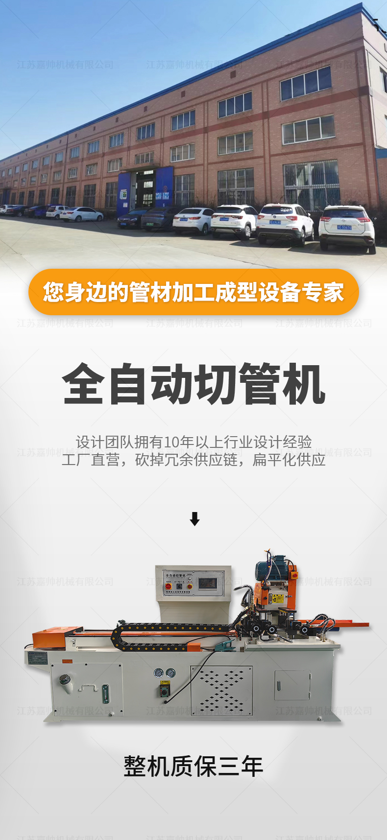 KX-425CNC全自動切管機(jī)橫切