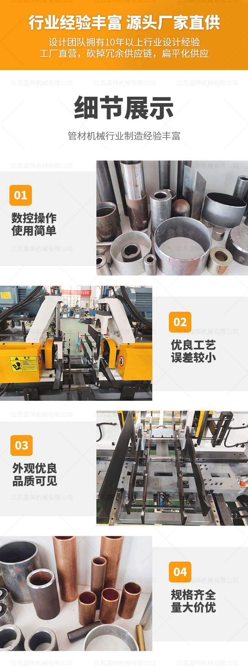 DJ-40CNC雙頭液壓拖料倒角機(jī)