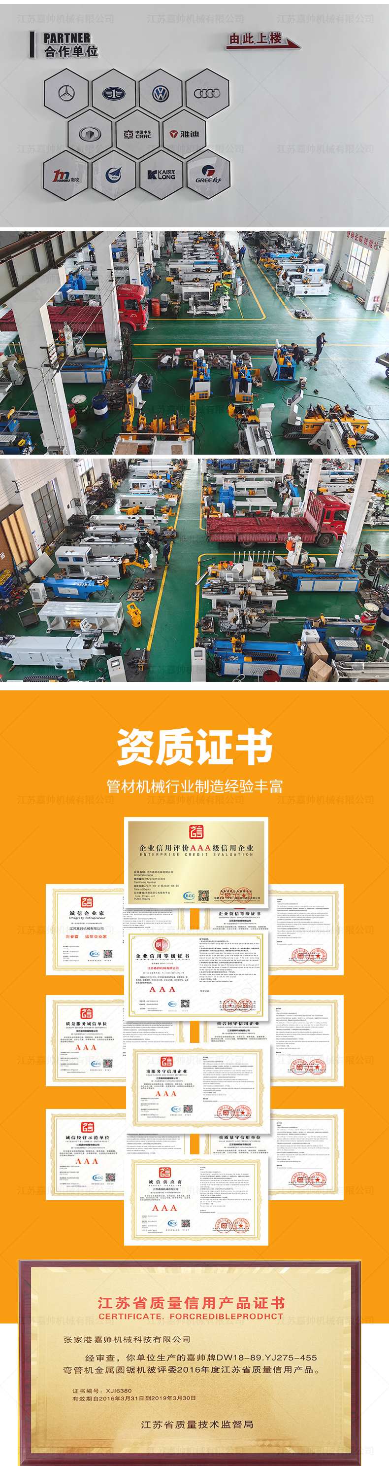 DJ-40CNC雙頭液壓拖料倒角機(jī)