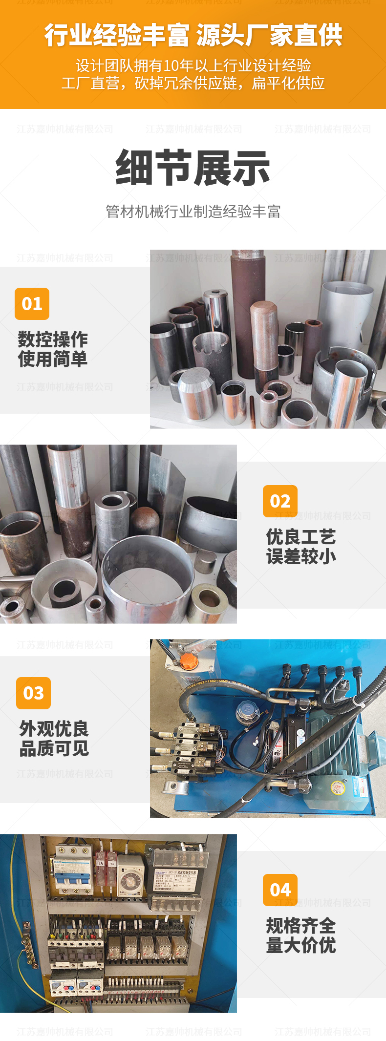 DJ-180單頭液壓倒角機(jī)