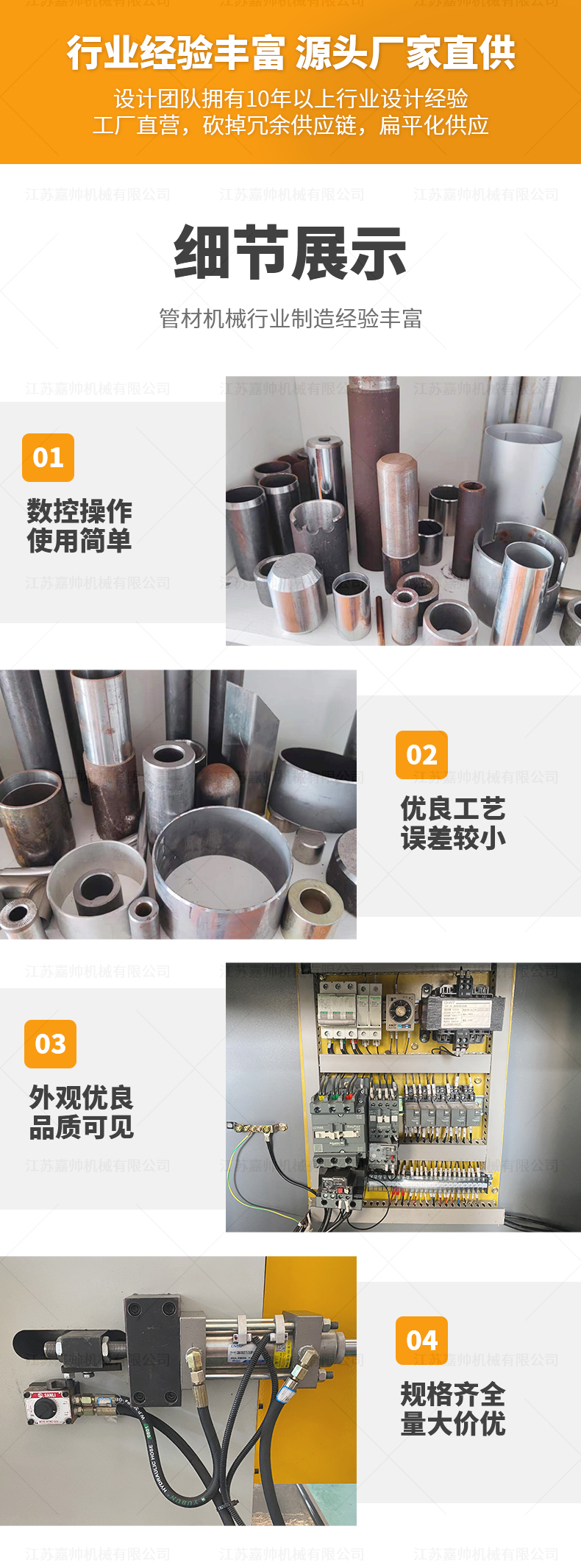 DJ-600單頭液壓倒角機(jī)