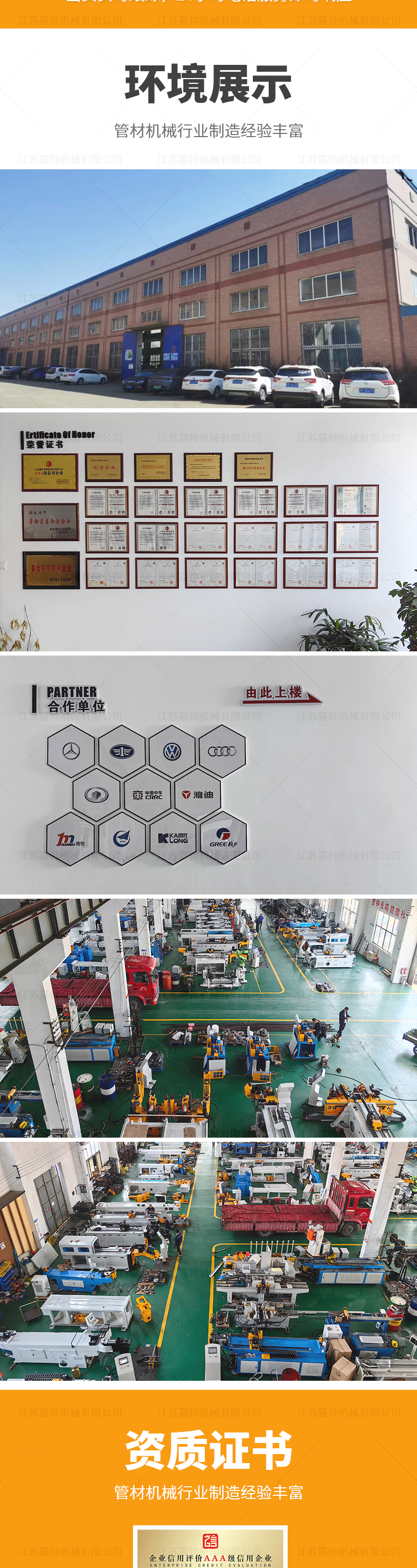 510全自動(dòng)鋁切機(jī)