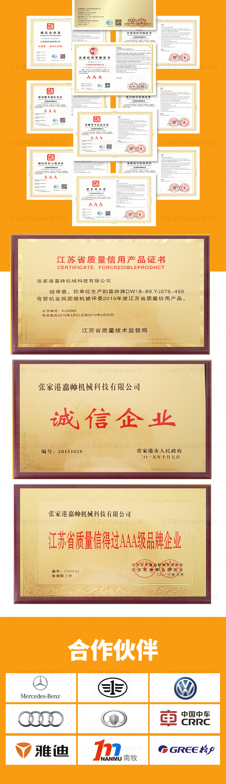 510全自動(dòng)鋁切機(jī)