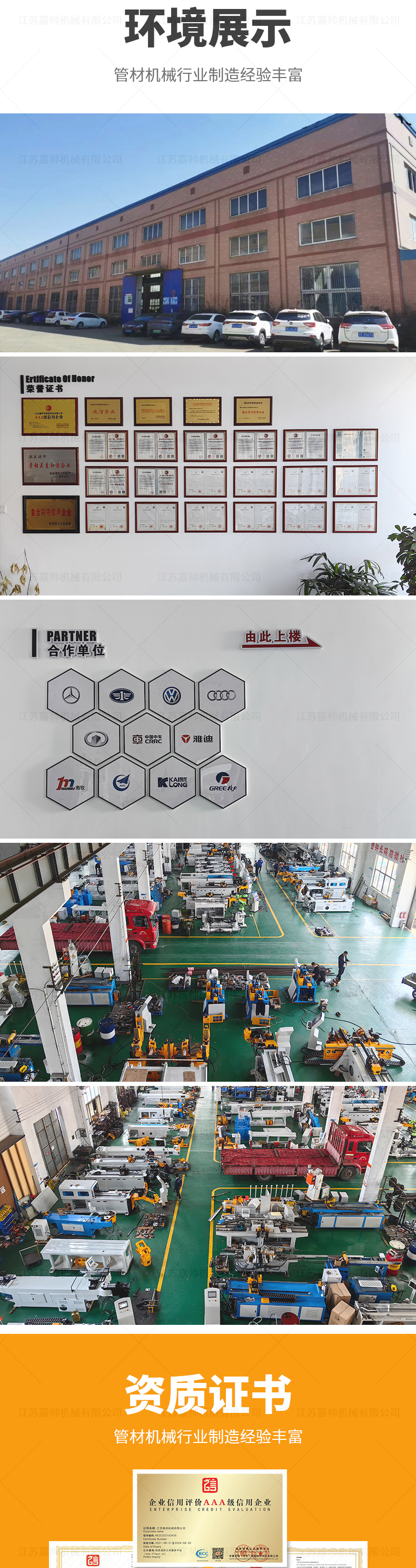 510半自動任意角度切機