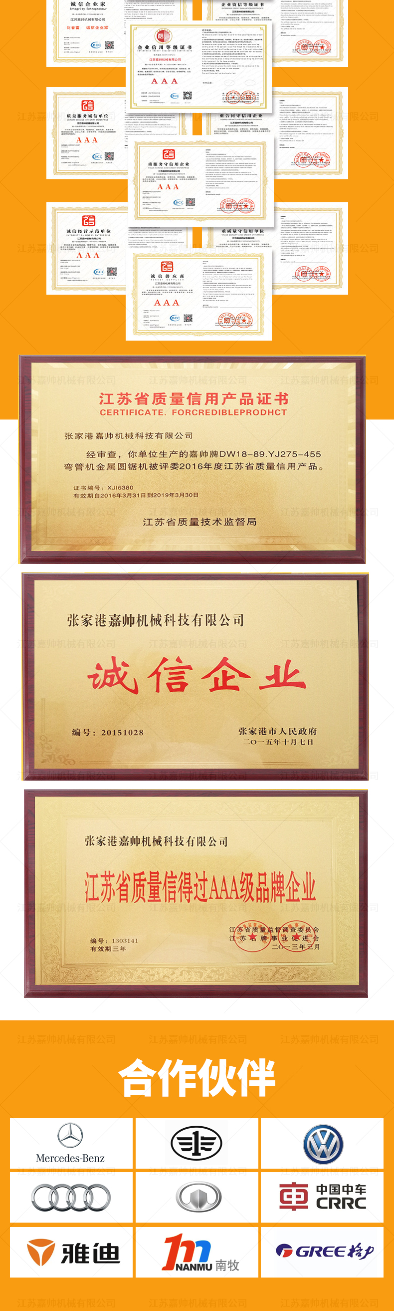 510半自動任意角度切機