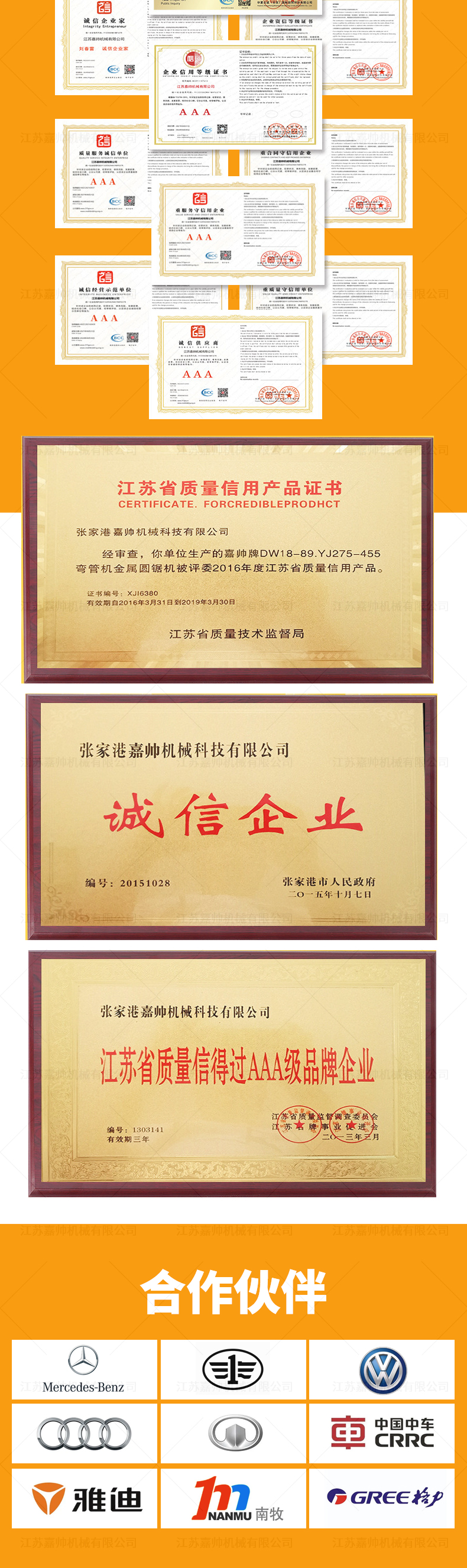 510半自動鋁切機