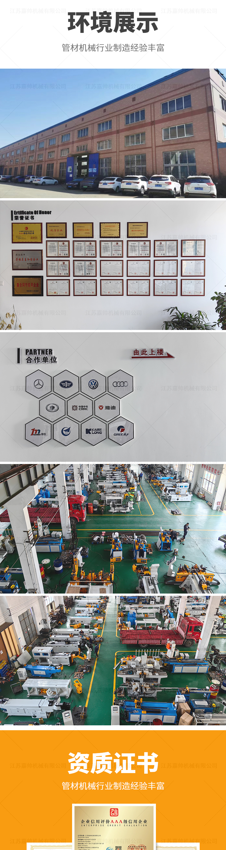 455全自動(dòng)鋁切機(jī)