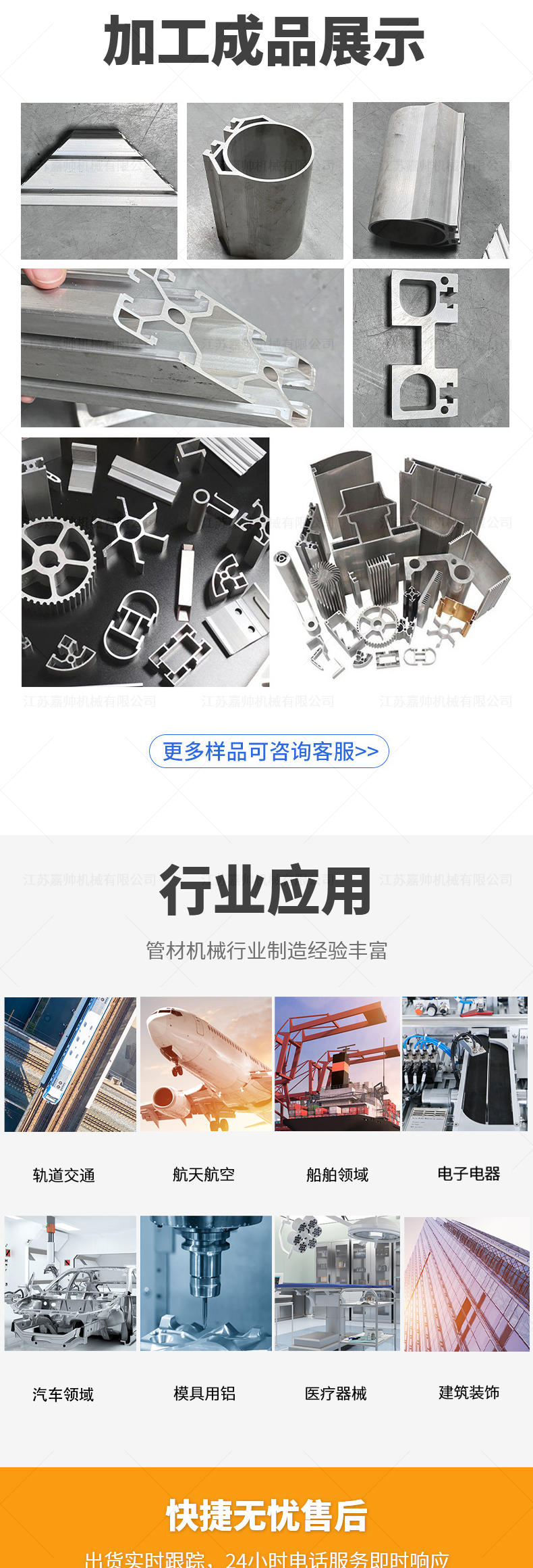 455半自動(dòng)鋁切機(jī)