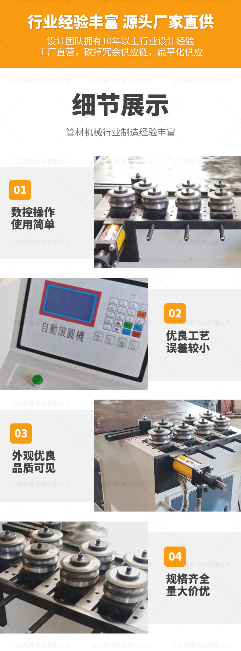 GY-40NC7輪滾圓機(jī)