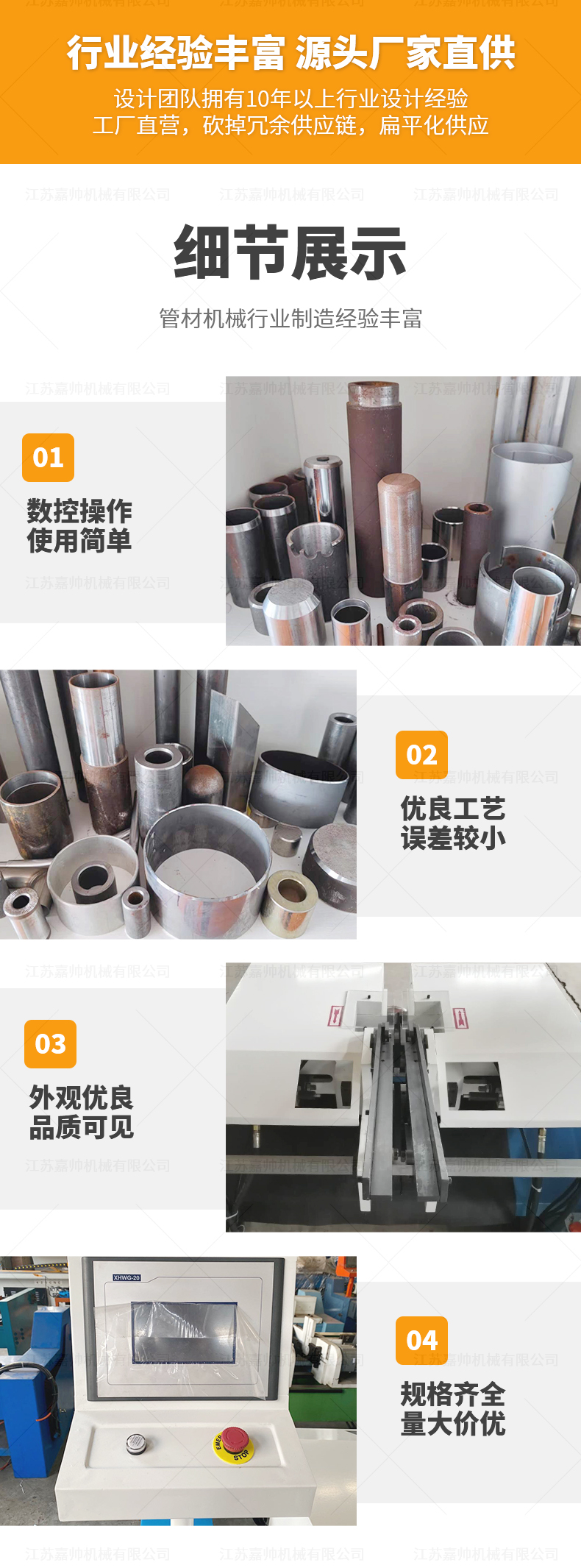 DJ-50雙頭液壓自動(dòng)上下料倒角機(jī)