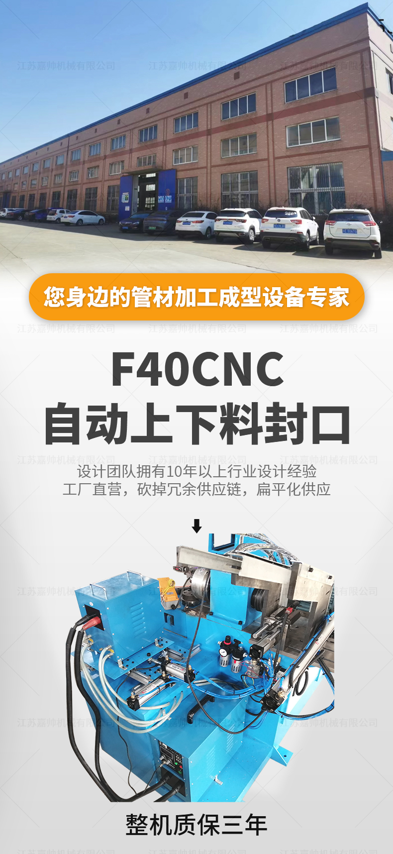 F40CNC自動上下料封口機