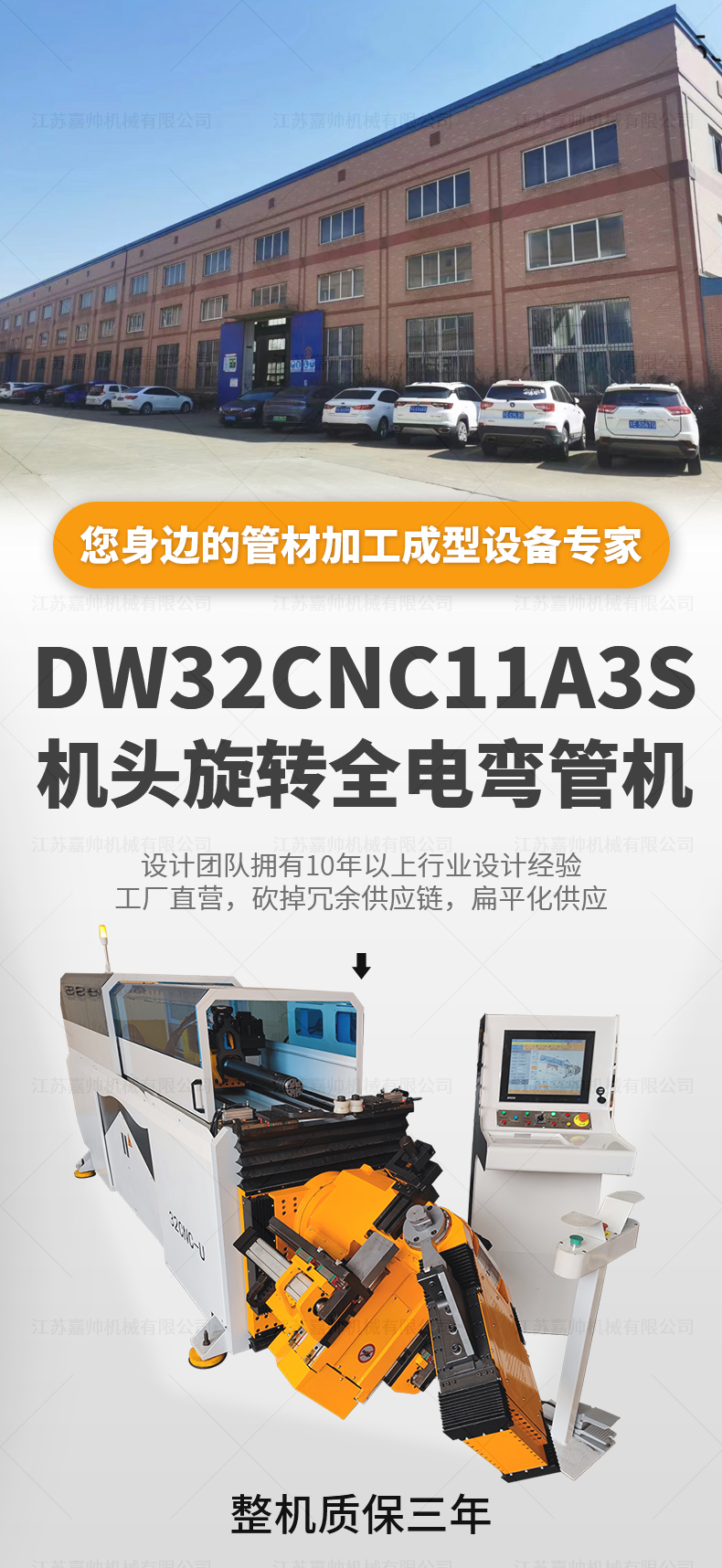 DW32CNC11A3S機頭旋轉(zhuǎn)全電彎管機
