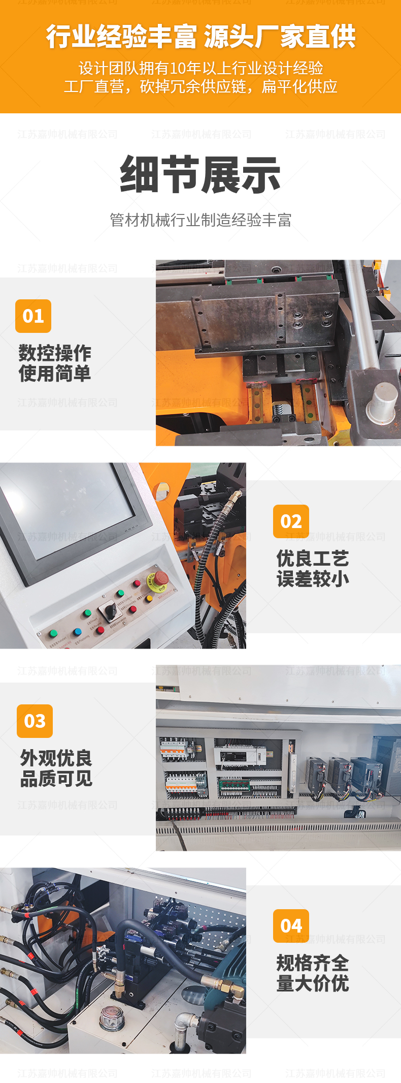 DW38CNC5A3S多層膜彎管機(jī)