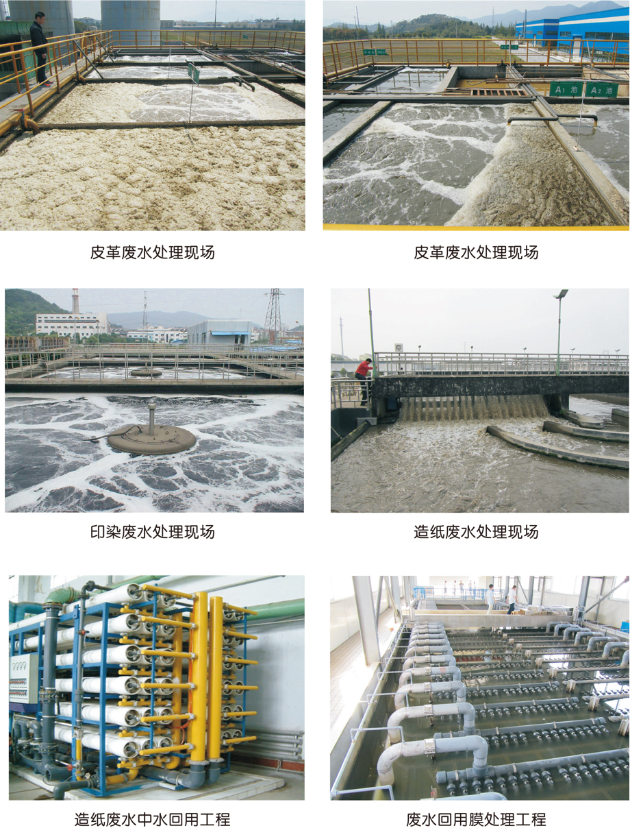 工業廢水及回用處理(圖3) 工業廢水及回用處理現場