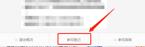 cippe2021上海石化展12月7日開幕！參觀預(yù)登記持續(xù)進(jìn)行中，專屬福利搶先看！(圖10)